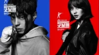 Park Bo Gum Dan Kim So Hyun Dalam Poster Drama Good Boy Latar Kota Malam
