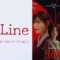 Drama Korea S Line