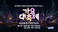 KBS Song Festival 2025 - Link Nonton Live Streaming Kbs Song Festival 2025 – Link Nonton Live Streaming