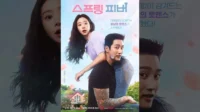 Nonton Drakor Spring Fever Eps 11-12 Sub Indo Nonton Drakor Spring Fever Eps 11 12 Sub Indo