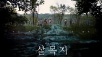 Nonton Film Salmokji - Whispering Water (2026) Sub Indo Full HD Movie Nonton Film Salmokji – Whispering Water (2026) Sub Indo Full Hd Movie